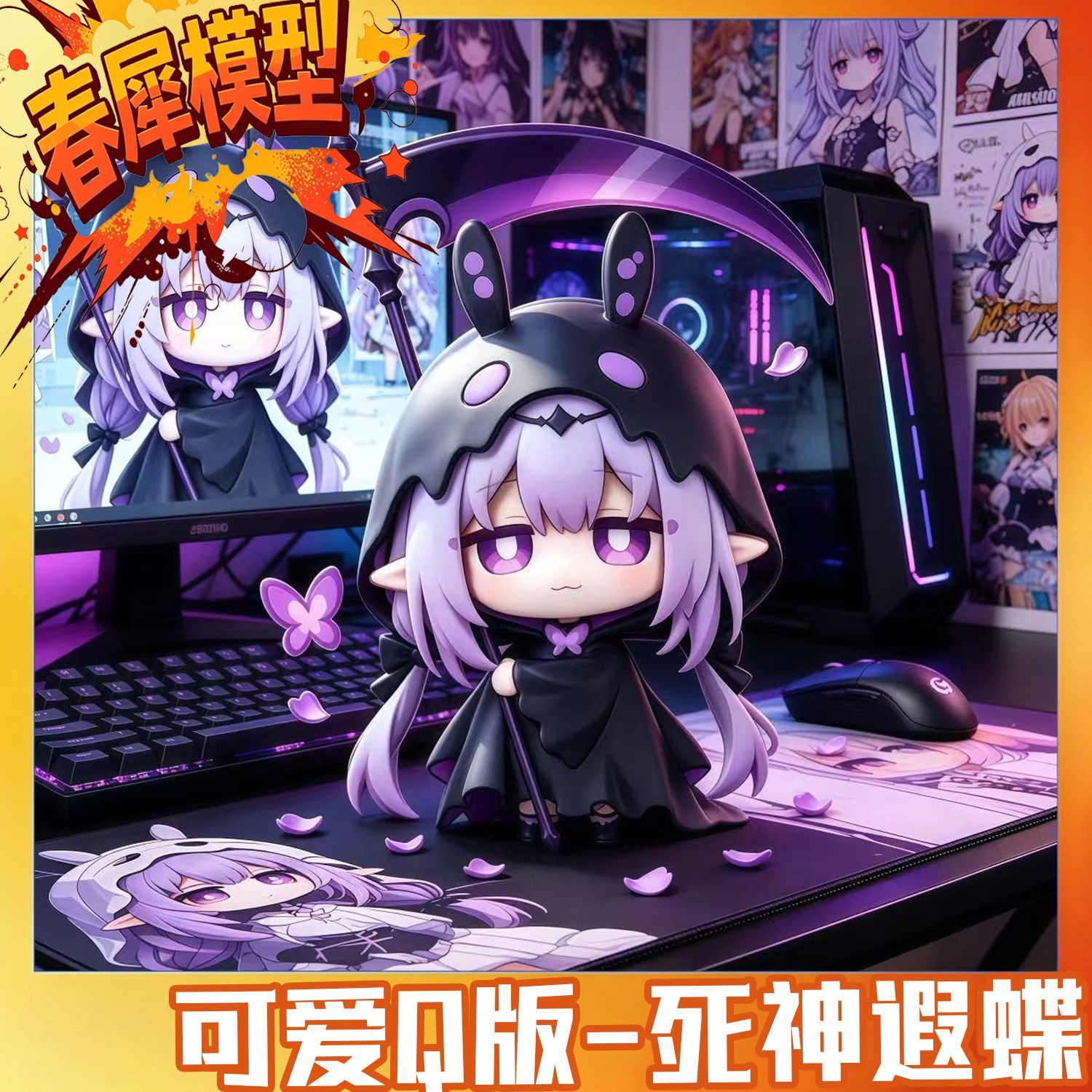 Car Accessories Gifts - Honkai: Star Rail Castorice Pvc Q-versie